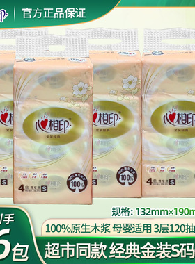 心相印DT24120原生木无香抽纸4包/提3层120抽家用餐巾纸面巾纸4提