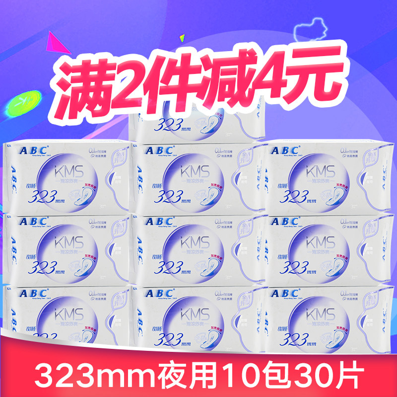 abc甜睡加长棉柔薄荷清凉卫生巾