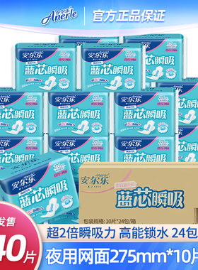 安尔乐卫生巾姨妈巾女生网面