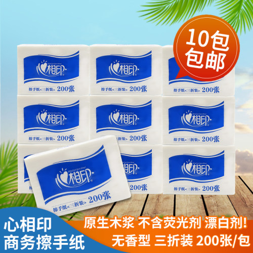三折200抽擦手纸心相印加厚
