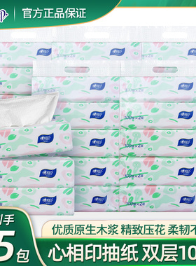 心相印抽纸巾家用实惠装餐巾卫生纸抽压花纸面巾100抽25包DT100