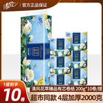 清风花萃臻品系列4层2000克整提大克数卷筒卫生纸家用实惠装