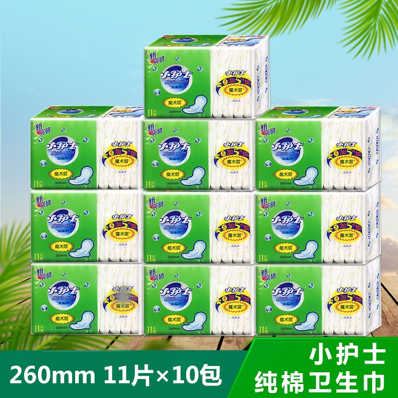 小护士260日夜用夜用棉柔卫生巾