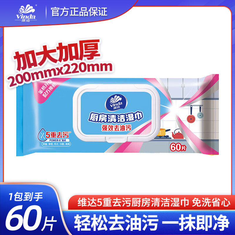 Vinda washable kitchen paper rolls are oil-absorbing and water-absorbing, thickened with 2 layers and 75 sections. They are kitchen-specific paper that can come into contact with food thumbnail 3