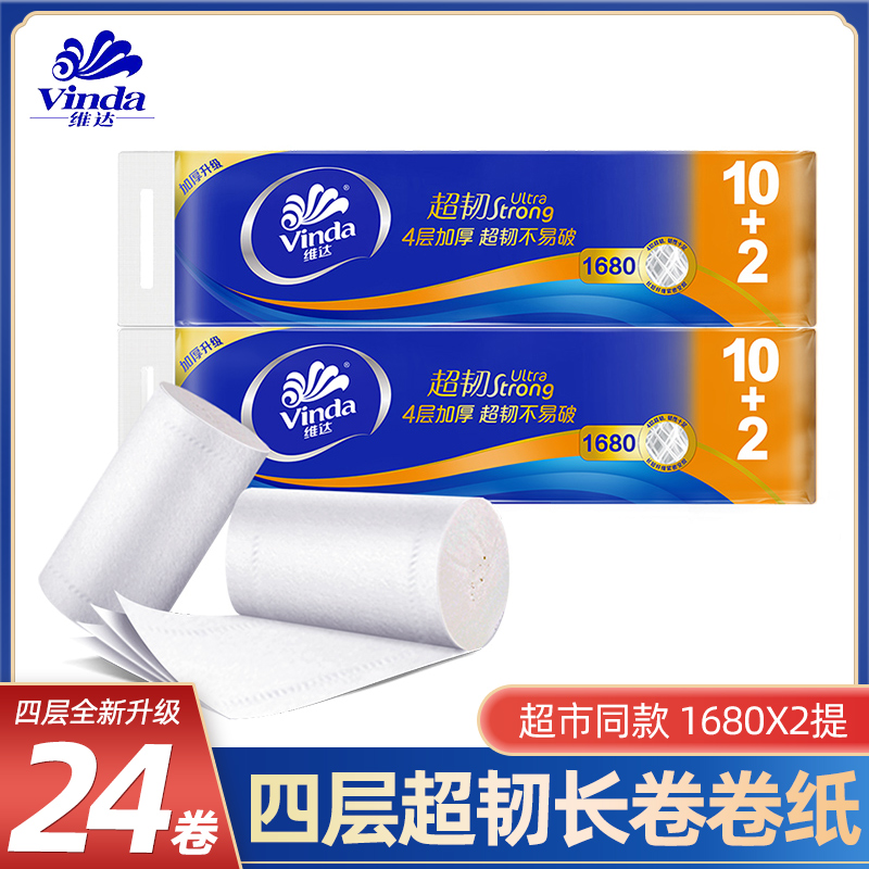 超韧维达卫生纸家用12卷无芯卷纸