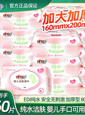 心相印婴儿洁肤湿巾XYA080无香抽取式带盖湿巾80片整件12包促销实