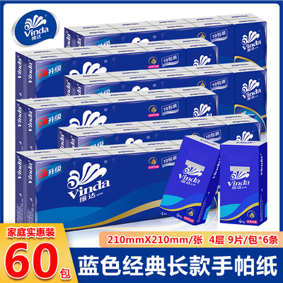 维达长款手帕纸纸巾10包*6条面