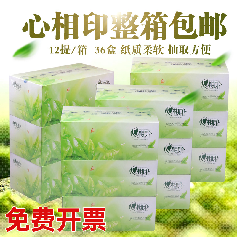 盒装面巾纸二层抽纸36盒茶语整箱
