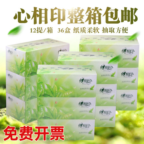 盒装面巾纸二层抽纸36盒茶语整箱