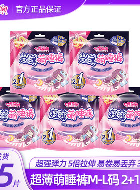 萌睡裤内裤型安睡裤七度空间