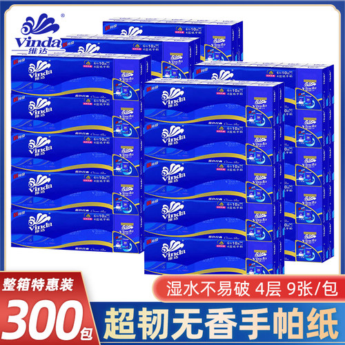 维达手帕纸蓝色经典4层长款