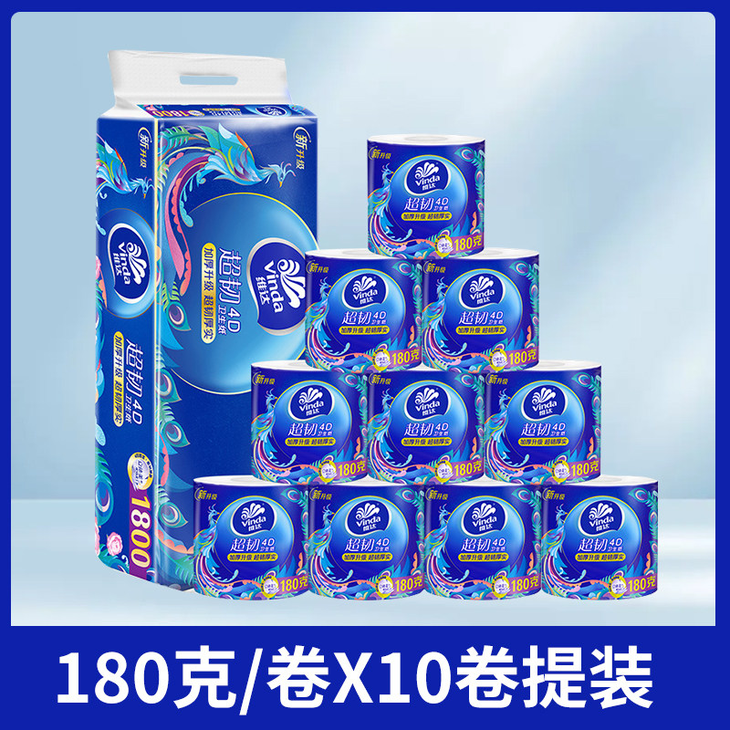 维达有芯卷纸4层10卷/提超韧大卷180g卫生纸家用厕纸卷筒纸实惠装