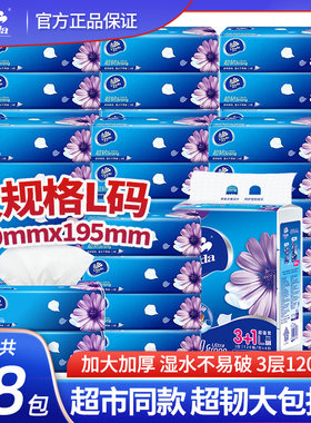 家用120抽3层48包抽纸维达L码无