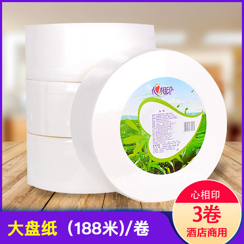 卫生纸厕纸卷纸家用纸巾心相印
