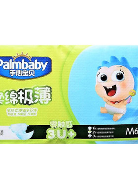 超薄手心宝贝儿童纸尿裤超能吸