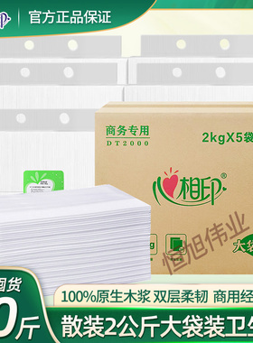 心相印抽纸DT2000散装餐巾纸2kg*5袋 酒店餐饮用净重20斤多省包邮