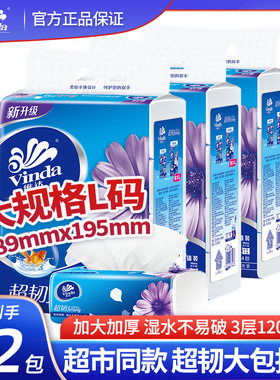 抽纸维达120抽三层无软抽L码