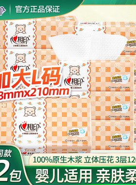 心相印抽纸DT1120婴儿抽纸宝宝适用纸面巾3连包3层360张120抽3包
