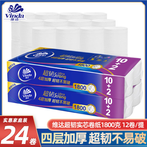 维达卷纸超韧无芯卫生纸巾1800g实惠装家用卷纸手纸厕所纸批V4492 - 封面
