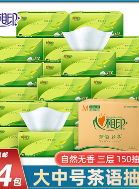 心相印抽纸三层150抽M号中码纸抽24包茶语丝享面巾纸家庭DT32150