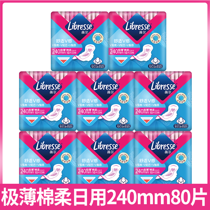 libresse极薄瞬吸棉柔日用卫生巾