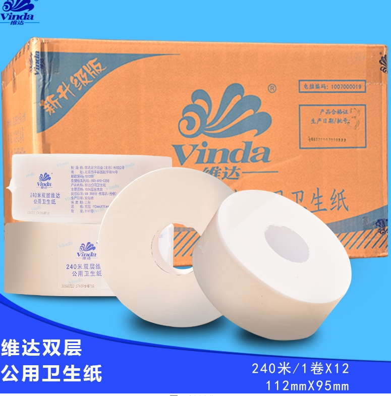维达公用原木浆12卷卫生纸