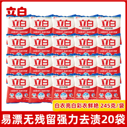 立白洗衣粉超洁清新强力去污亮白