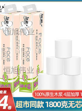 洁柔无芯金尊加厚型实心短款卷纸