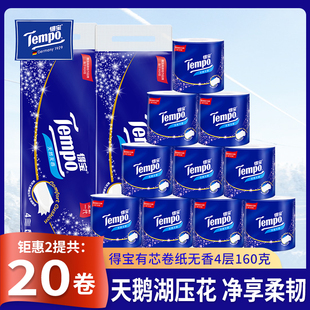 得宝(Tempo)有芯卷纸160克10卷4层加厚无香木浆厕纸家用卫生纸实