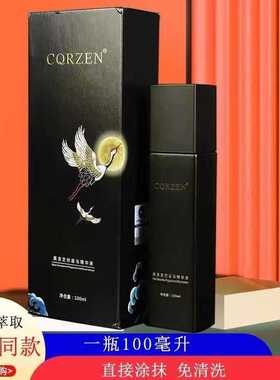 黑灵芝发博士正品免洗白corzen
