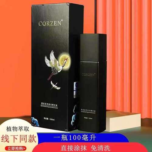 黑灵芝发博士正品免洗白corzen