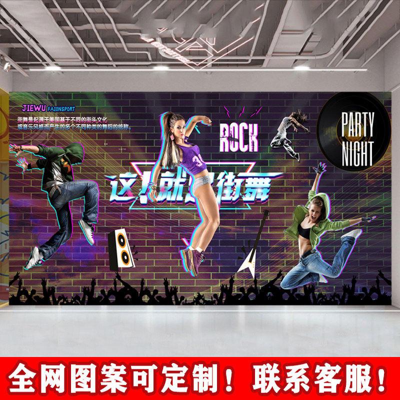 嘻哈风格街舞hiphop壁布音乐艺术涂鸦海报背景墙布舞蹈室装饰壁纸