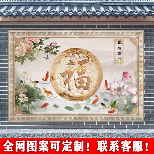 香诺儿壁布定制五福临门福字牡丹