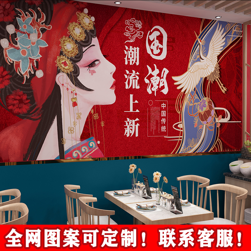 香诺儿墙纸定制国潮文化串串烧烤