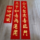 手写春联定制2026年马年春节传统对联金字高级感门联新春企业送礼