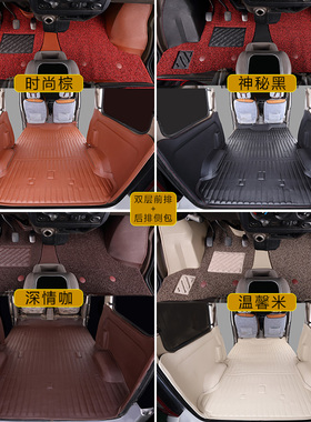 吉利远程星享V6E专用大包围V5E脚垫E5 新能源F1E前排全包围拉货垫