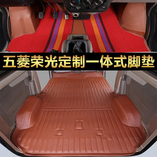 五菱荣光脚垫6407全包围6450荣光v之光6389专用6376七7座面包车垫