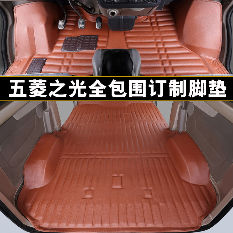五菱脚垫荣光七座面包车