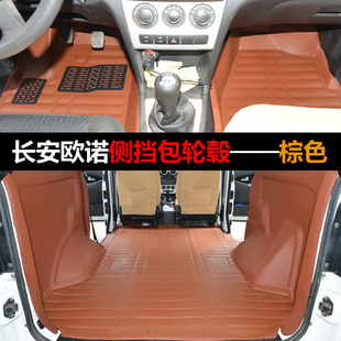 长安欧诺脚垫全包围大五座七7座八座金欧诺S商务车面包车专用脚垫