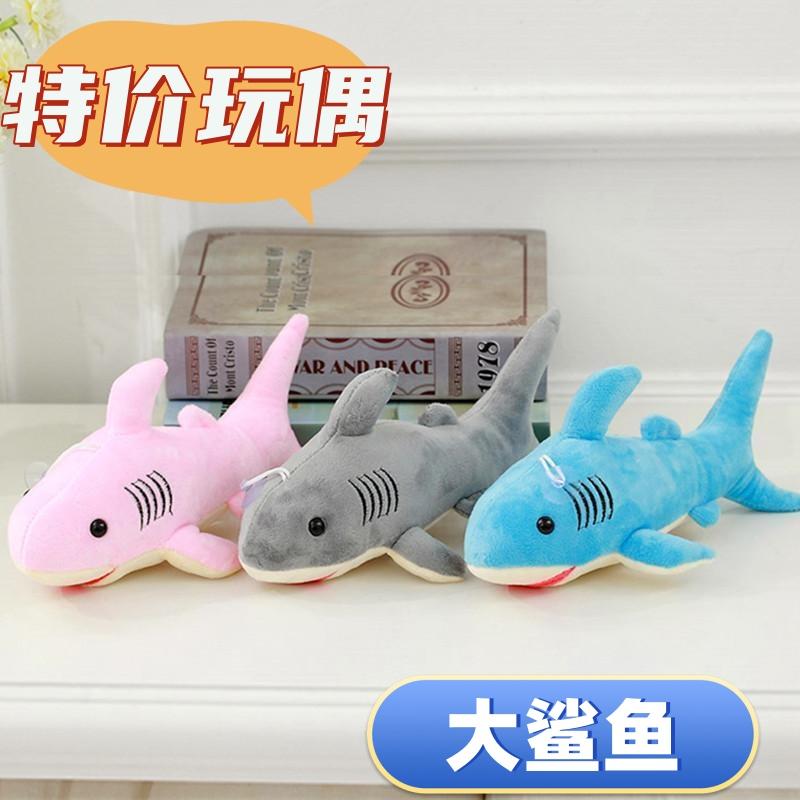 特价仿真大鲨鱼毛绒玩具海洋世界动物公仔儿童婚庆娃娃女生日礼物