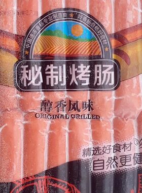台湾风味90克热狗烤肠烧烤肠