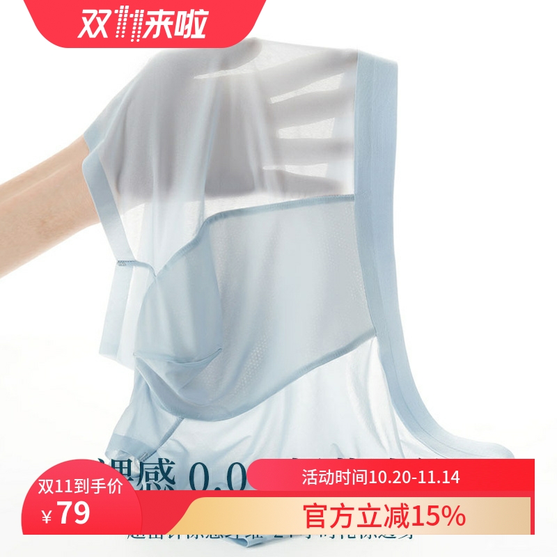 男士3条盒装 薄薄透透 丝滑裸感冰丝无痕夏款平角内裤无束缚速干