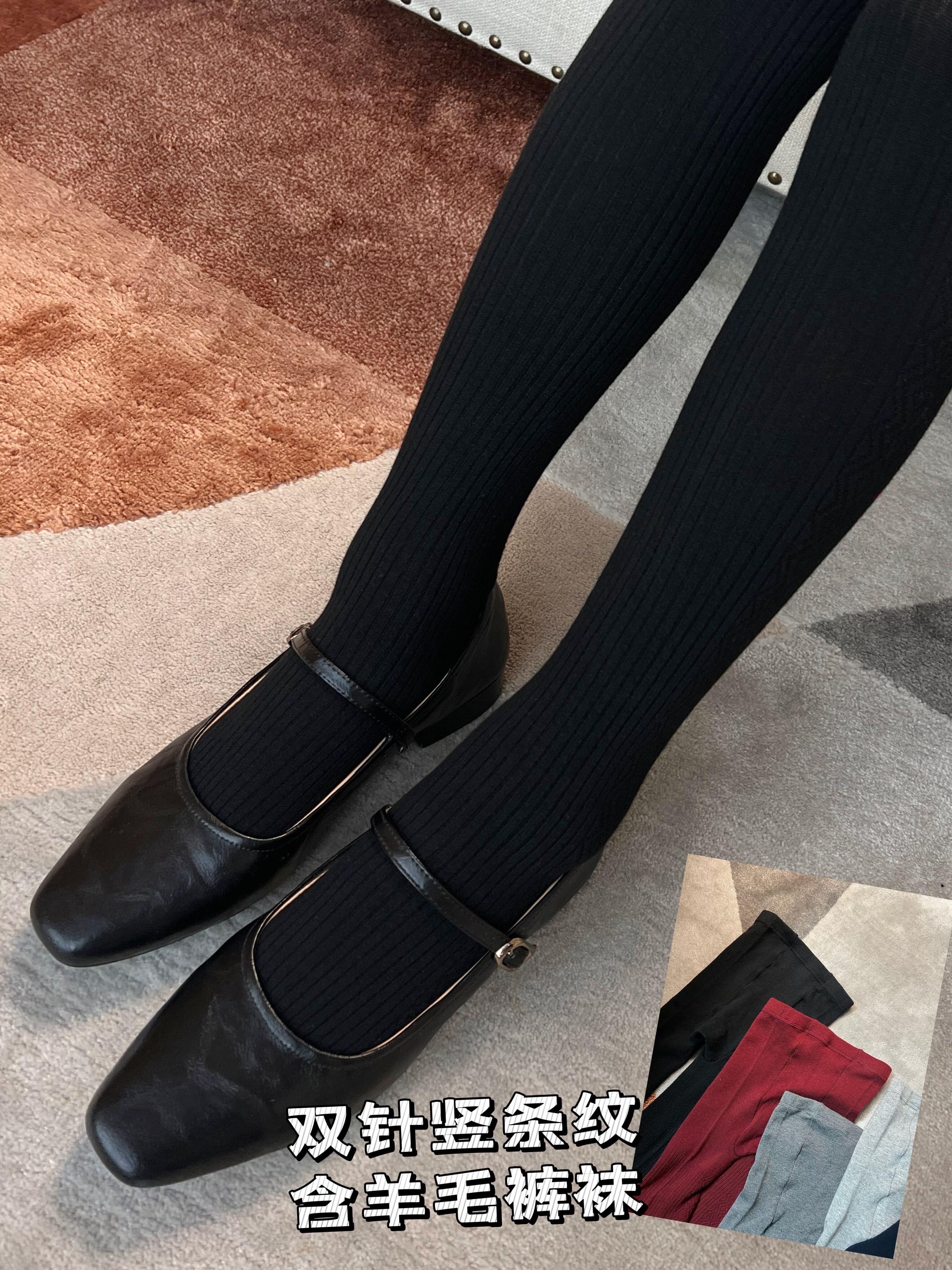 7.9%羊毛竖条显瘦保暖打底连裤袜不鼓包不掉裆黑色灰色格雷系穿搭