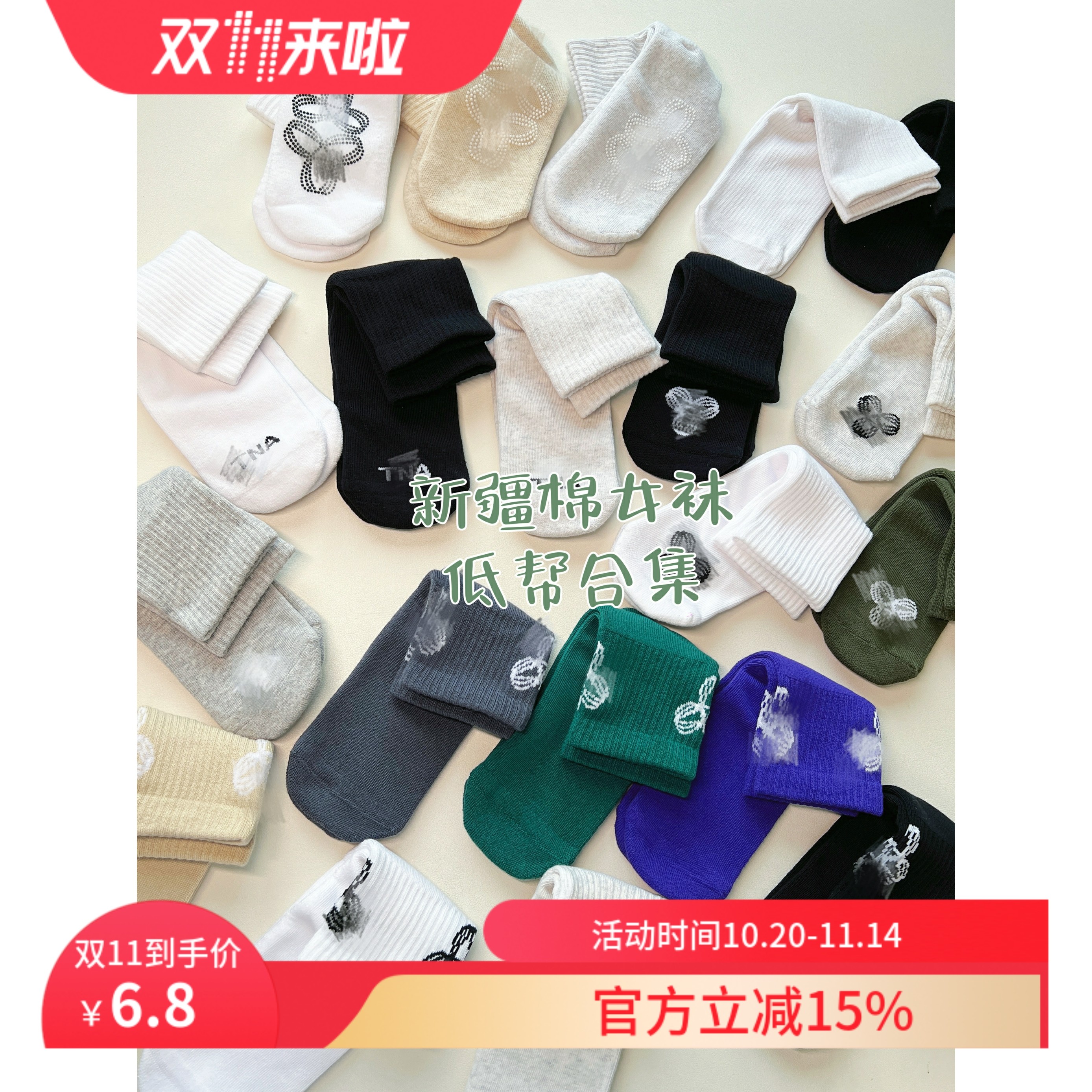 T新疆棉! 低帮袜子合集! 紧密赛络纺跑步运动大童女袜子无骨缝头