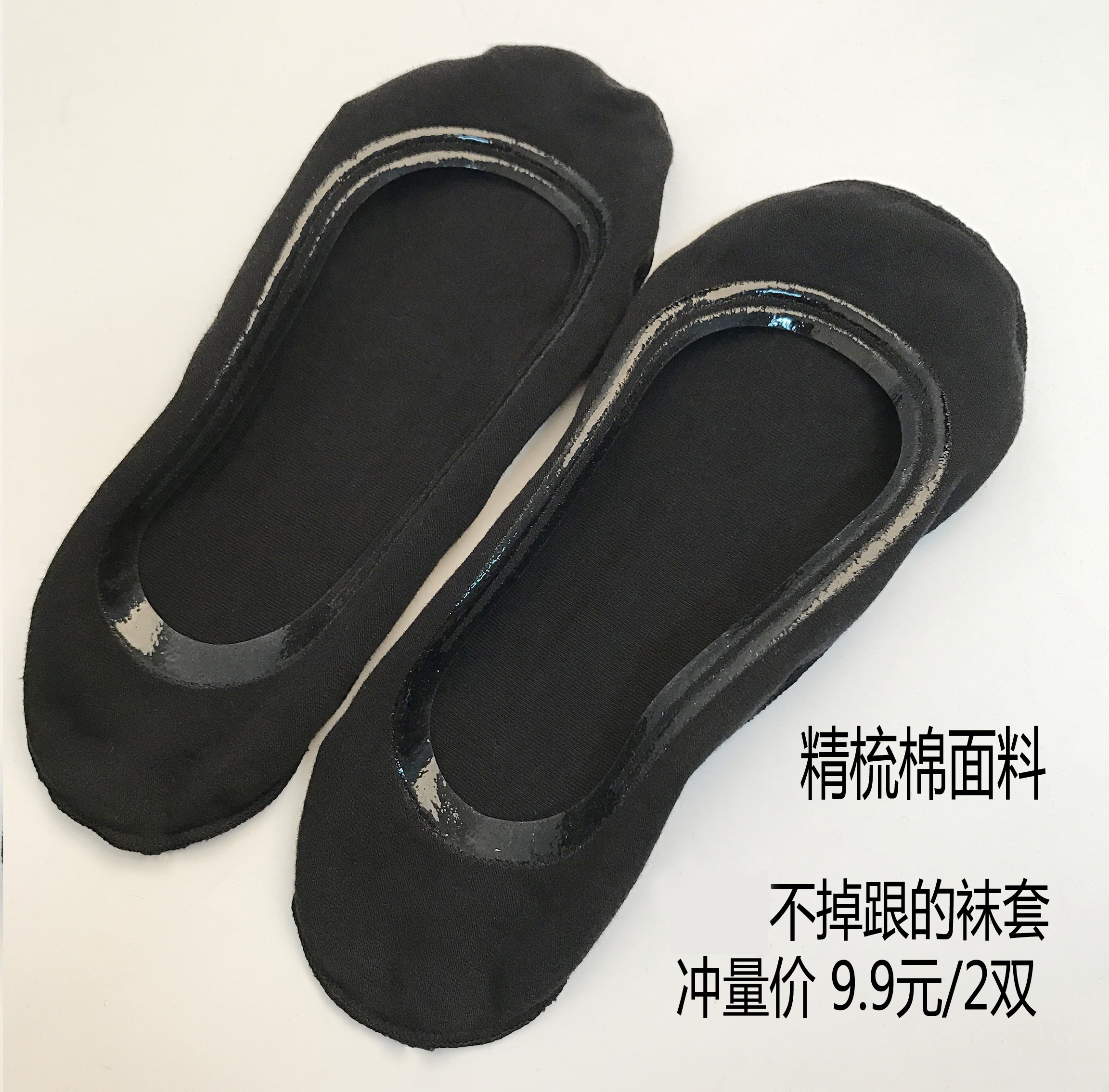 绝不棉制冲量36-40硅胶防滑船袜