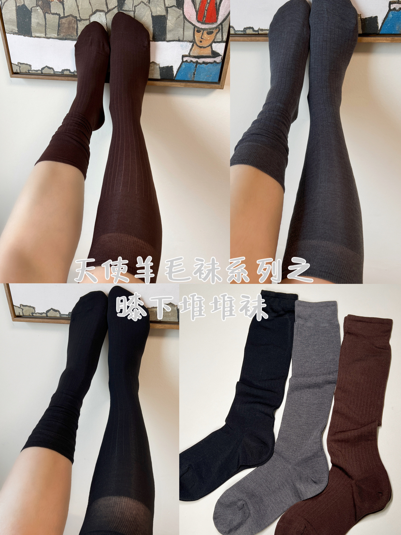 幻想羊毛袜系列之膝下袜堆堆袜 薄软弹！ 不掉筒不勒腿！无骨女袜