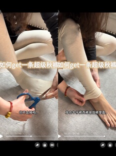 完美秋裤 这是一条神奇 袜 有丝袜般弹力超薄微透精梳棉裤 皮肤袜