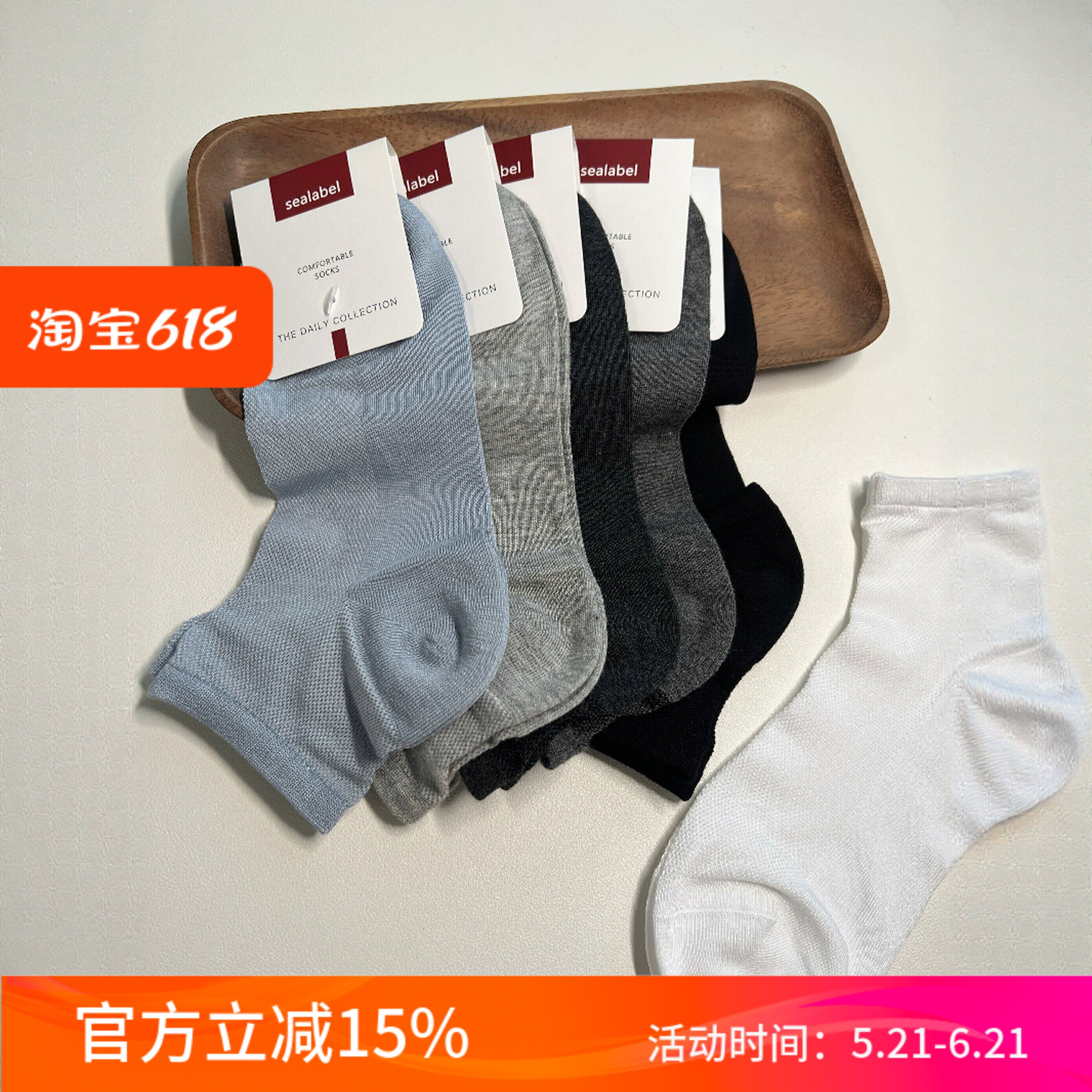 男人夏天5%桑蚕丝薄袜 低帮网眼薄软丝滑纯色百搭无骨短筒休闲袜