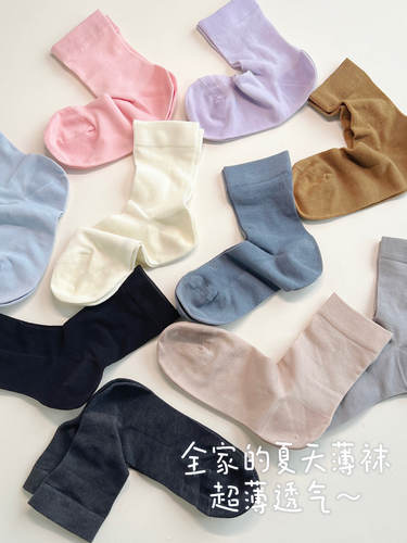 Sealabe全家夏天亲子薄袜！长绒棉聚乳酸女袜大童袜透气抑菌防螨