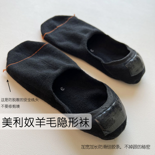 袜魔冰棍原料防掉跟隐形男女船袜主纱100%美丽奴羊毛200N轻薄细腻